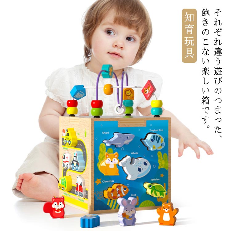 森の遊び箱 木のおもちゃ 遊び箱 男の子 1歳 型はめ お誕生日 3歳 ブロック 5歳 女の子 ギフト 森の遊び箱 赤ちゃん ルーピング おもちゃ 2歳 知育キューブ 4歳 玩具 子供 キッズ 知育玩具 プレゼント 森のあそび箱