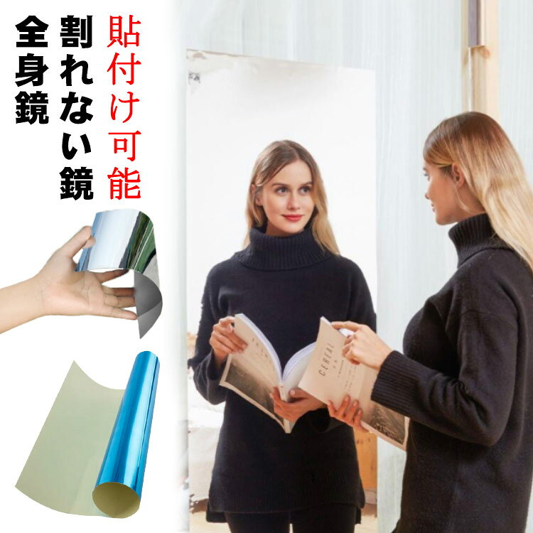 シールタイプなので貼るだけの簡単設置で安全防水・防腐食シートなので浴室や洗面所、キッチンなどにもお手軽に設置できオススメ壁に穴を開ける必要もないので、賃貸住宅でもお使い頂けます サイズ PET サイズについての説明 50*150cm 30*100cm 40*100cm 50*60cm 50*100cm 50*200cm 60*100cm 60*150cm 60*200cm 70*100cm 80*100cm 素材 PET 色 50*150cm 30*100cm 40*100cm 50*60cm 50*100cm 50*200cm 60*100cm 60*150cm 60*200cm 70*100cm 80*100cm 備考 ●サイズ詳細等の測り方はスタッフ間で統一、徹底はしておりますが、実寸は商品によって若干の誤差(1cm～3cm )がある場合がございますので、予めご了承ください。 ●製造ロットにより、細部形状の違いや、同色でも色味に多少の誤差が生じます。 ●パッケージは改良のため予告なく仕様を変更する場合があります。 ▼商品の色は、撮影時の光や、お客様のモニターの色具合などにより、実際の商品と異なる場合がございます。あらかじめ、ご了承ください。 ▼生地の特性上、やや匂いが強く感じられるものもございます。数日のご使用や陰干しなどで気になる匂いはほとんど感じられなくなります。 ▼同じ商品でも生産時期により形やサイズ、カラーに多少の誤差が生じる場合もございます。 ▼他店舗でも在庫を共有して販売をしている為、受注後欠品となる場合もございます。予め、ご了承お願い申し上げます。 ▼出荷前に全て検品を行っておりますが、万が一商品に不具合があった場合は、お問い合わせフォームまたはメールよりご連絡頂けます様お願い申し上げます。速やかに対応致しますのでご安心ください。