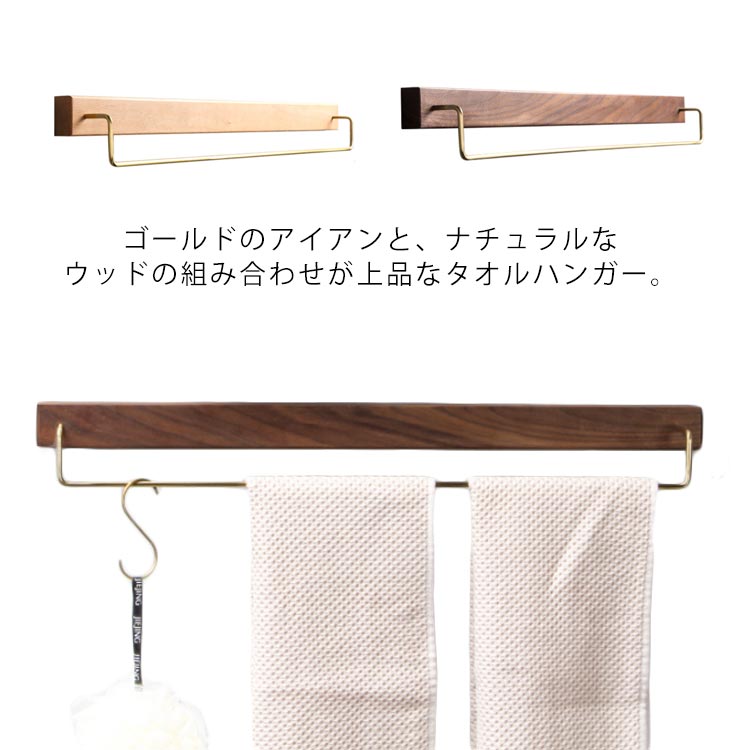 タオルホルダー タオルかけ 壁 タオル掛け アイアン ハンガートイレ 木製 タオル 壁面バー 浴室 洗面所 トイレ 収納 タオルラック タオルハンガー お風呂 お風呂収納 おしゃれ 防カビ 業務用 家庭用 簡単 設置 取付け キッチン 北欧 ナチュラル
