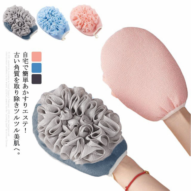 バス用品 あかすり ボディケア お風呂 垢すり手袋 入浴用品 あかすり 毛穴清潔 角質除去 夏用 両面用 壁掛け