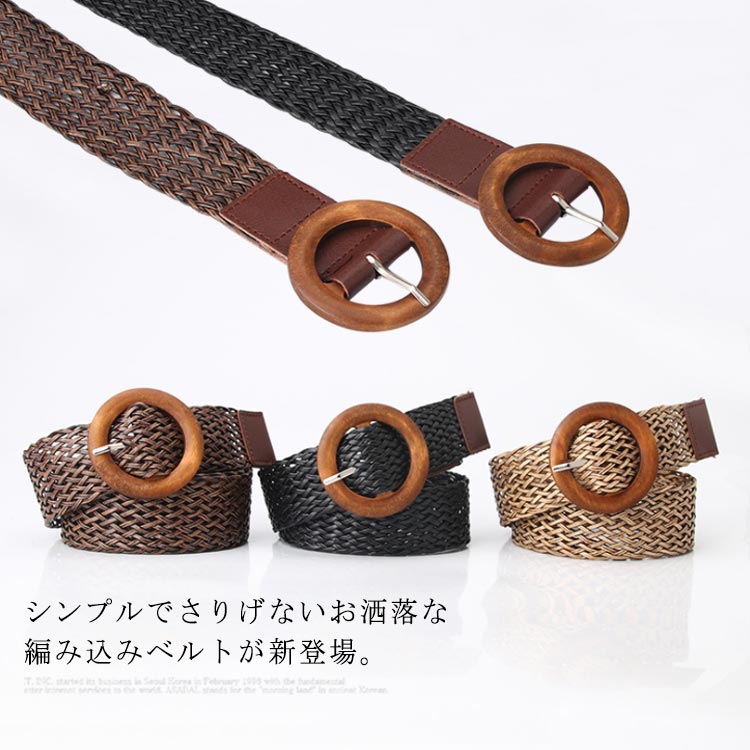 メッシュベルト 編み込み レディース メッシュベルト 無段階調整 ベルト 軽量 無地 制服 カジュアル 通勤 ビジネス ファション小物 お洒落