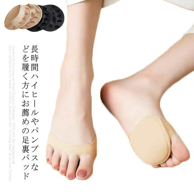 足裏パッド 痛み緩和 保護パッド つま先クッション 種子骨保護サポーター 足裏サポーター 3足セット 中足骨パッド 衝撃吸収 滑り止め フットケア