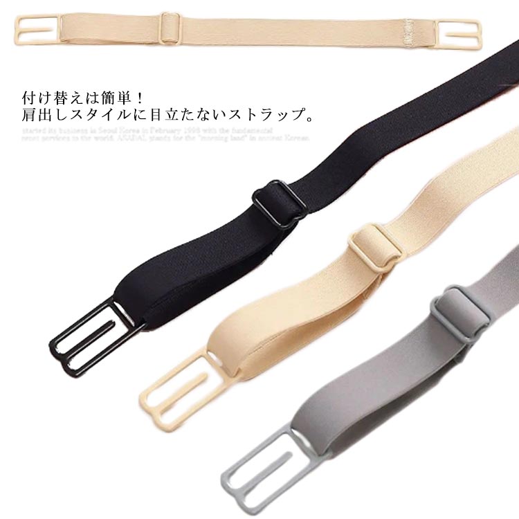 付け替えは簡単！肩出しスタイルに目立たないストラップ。柔らかな素材で快適に着用でき、跡がなく、肌に傷がありません。伸縮性が優れた、肩ヒモのずれを防ぎバックスタイルを綺麗に見せる。着脱可能なストラップでブラジャーに簡単に取り付け。アジャスター付きで簡単に長さ調整や取り外し可能です。 サイズ フリーサイズ サイズについての説明 フリーサイズ 素材 ポリエステル 色 ベージュ3枚 ブラック3枚 グレー3枚 混色 備考 ●サイズ詳細等の測り方はスタッフ間で統一、徹底はしておりますが、実寸は商品によって若干の誤差(1cm～3cm )がある場合がございますので、予めご了承ください。 ●製造ロットにより、細部形状の違いや、同色でも色味に多少の誤差が生じます。 ●パッケージは改良のため予告なく仕様を変更する場合があります。 ▼商品の色は、撮影時の光や、お客様のモニターの色具合などにより、実際の商品と異なる場合がございます。あらかじめ、ご了承ください。 ▼生地の特性上、やや匂いが強く感じられるものもございます。数日のご使用や陰干しなどで気になる匂いはほとんど感じられなくなります。 ▼同じ商品でも生産時期により形やサイズ、カラーに多少の誤差が生じる場合もございます。 ▼他店舗でも在庫を共有して販売をしている為、受注後欠品となる場合もございます。予め、ご了承お願い申し上げます。 ▼出荷前に全て検品を行っておりますが、万が一商品に不具合があった場合は、お問い合わせフォームまたはメールよりご連絡頂けます様お願い申し上げます。速やかに対応致しますのでご安心ください。