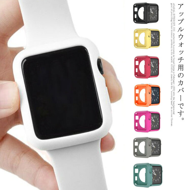 メッキ風 Apple Series 5 Watch 送料無料 カバー アルミ 1 2 3 4 送料無料 6世代 38mm 40mm SE 44mm ケース 42mm メタリック メタル ハード 保護 シリコン