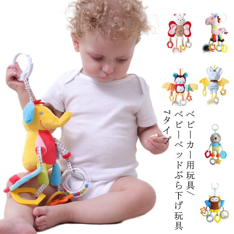 ★カラフルな色合いやかわいい図柄で、お子様の五感を刺激し、好奇心や探求心を促します。★ベビーベッドやベビーカー・カーシートのバーにぶら下げていて、赤ちゃんの注意を引き付けることができ、赤ちゃんに手を伸ばして引き寄せるよう促します。赤ちゃんに楽しんでもらい、子供たちに幸せな一日を過ごさせましょう。 ★材質は無毒性で安全です。そして、おもちゃによって設計され、様々な生地や色を使用します。カラーの認識能力を育ちます。 サイズ ワンサイズ サイズについての説明 約 長さ35-46cm*横10-20cm 素材 生地：マイクロファイバー、中身：良質PP綿 色 A B C D E F G 備考 ●サイズ詳細等の測り方はスタッフ間で統一、徹底はしておりますが、実寸は商品によって若干の誤差(1cm～3cm )がある場合がございますので、予めご了承ください。 ●製造ロットにより、細部形状の違いや、同色でも色味に多少の誤差が生じます。 ●パッケージは改良のため予告なく仕様を変更する場合があります。 ▼商品の色は、撮影時の光や、お客様のモニターの色具合などにより、実際の商品と異なる場合がございます。あらかじめ、ご了承ください。 ▼生地の特性上、やや匂いが強く感じられるものもございます。数日のご使用や陰干しなどで気になる匂いはほとんど感じられなくなります。 ▼同じ商品でも生産時期により形やサイズ、カラーに多少の誤差が生じる場合もございます。 ▼他店舗でも在庫を共有して販売をしている為、受注後欠品となる場合もございます。予め、ご了承お願い申し上げます。 ▼出荷前に全て検品を行っておりますが、万が一商品に不具合があった場合は、お問い合わせフォームまたはメールよりご連絡頂けます様お願い申し上げます。速やかに対応致しますのでご安心ください。