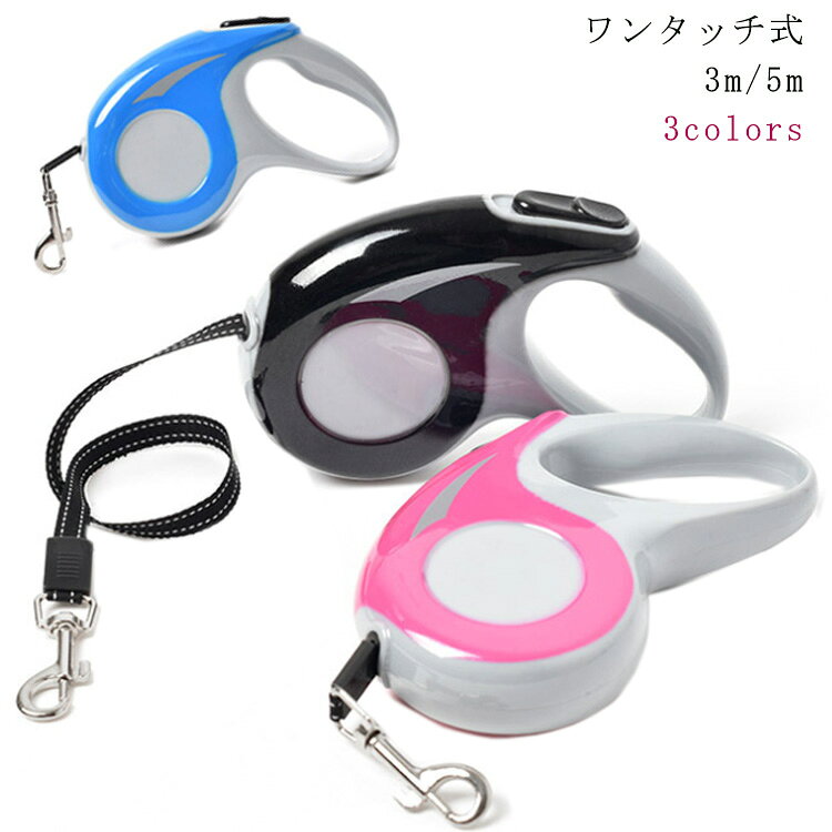 散歩犬リード猫3m5m型犬犬お散歩...