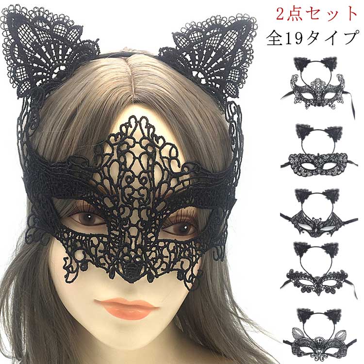 ダンス コスプレ コスチューム セクシー 2点セット 猫耳 アイマスク セクシー ヘアバンド エロい セクシー 可愛い セクシー かわいい 大人 セクシー 仮装 フリーサイズ ナイトブラ ブラック