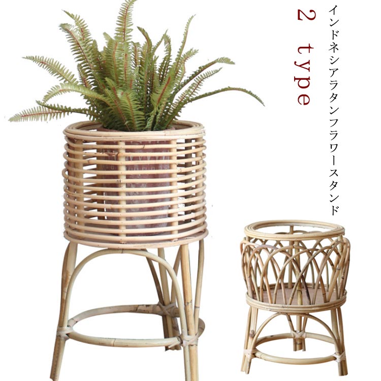 ラタン プランター 花台 スタンド ラック デザイン 植物 ガーデニング 植物 丸形 プランター プランター プランタースタンド/フラワースタンド フラワー台 園芸ラック ガーデニング 園芸