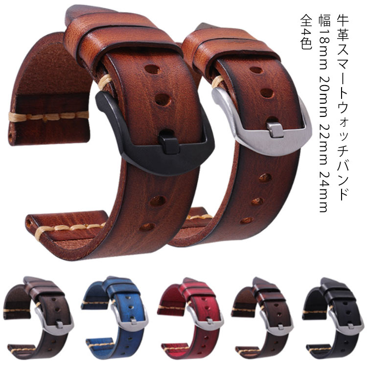 ベルト 本革 ビジネス 22mm 牛革 交換ベルト 腕時計 24mm スマートウォッチ スマートウォッチ 革 20mm ウォッチベルト Paul カジュアル 26mm TIMEX COMONO CLUSE レザー Smith MARC JACOBS SEIKO スマートウォッチ ベルト