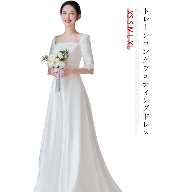 ワンピース ロング丈 七分袖 披露宴 白 後撮り ウエディングドレス 結婚式 Aライン ホワイト スクエアネック 結婚式 披露宴 前撮り ウエディングドレス 結婚式 トレーンドレス トレーン付き