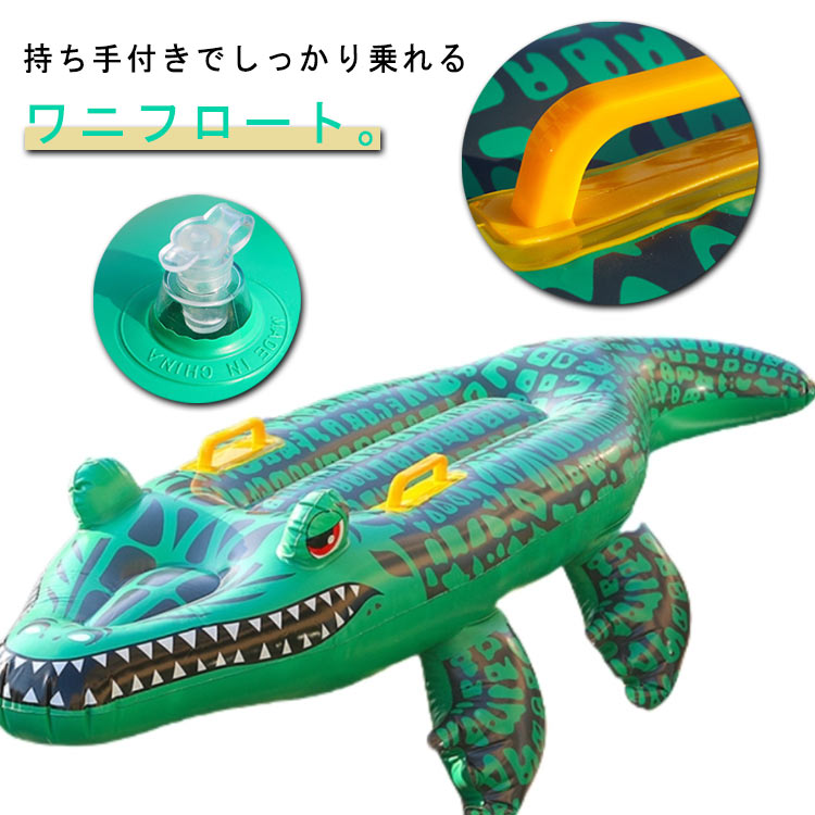 大きいサイズ わに フロート 子供用 浮輪 ワニ リゾート 浮き輪 浮輪 ボート 取っ手付き かっこいい ビーチ プール ビニールボート 大人 キッズ プールフロート ボート フロート 海 マット 水遊び 海水浴