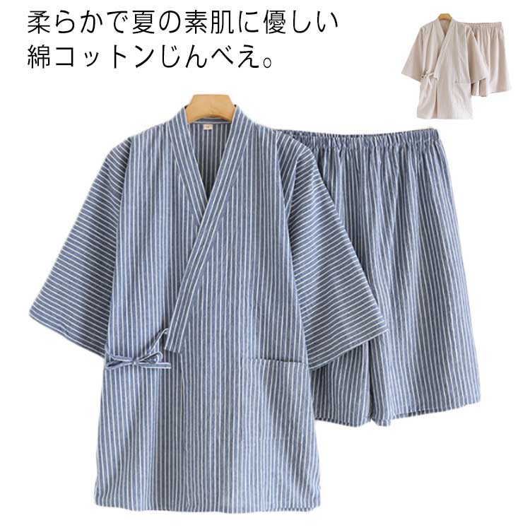 柔らかで夏の素肌に優しい綿コットンじんべえ。落ち着いた色合いの生地に、縞が描かれたシンプルなデザインです。吸湿性・吸汗性・通気性に優れたコットン生地、湿気や汗を素早く吸収してくれるので、暑い季節のオシャレを快適に保ちます。夏のカジュアルな装いに欠かせないメンズ甚平です。シンプルなデザインで年齢問わずご着用頂けます。 サイズ M L サイズについての説明 M　トップス丈74　バスト110　肩幅57　袖丈31　パンツ丈54　ヒップ116L　トップス丈76　バスト118　肩幅62　袖丈33　パンツ丈56　ヒップ122※サイズ表の実寸法は商品によって1-3cm程度の誤差がある場合がございます。 素材 コットン 色 ブルー ベージュ 備考 ●サイズ詳細等の測り方はスタッフ間で統一、徹底はしておりますが、実寸は商品によって若干の誤差(1cm〜3cm )がある場合がございますので、予めご了承ください。 ●商品の色は、撮影時の光や、お客様のモニターの色具合などにより、実際の商品と異なる場合がございます。あらかじめ、ご了承ください。 ●製品によっては、生地の特性上、洗濯時に縮む場合がございますので洗濯時はご注意下さいませ。 ▼色味の強い製品によっては他の衣類などに色移りする場合もございますので、速やかに（脱水、乾燥等）するようにお願いいたします。 ▼生地によっては摩擦や汗、雨などで濡れた時は、他の製品に移染する恐れがございますので、着用の際はご注意下さい。 ▼生地の特性上、やや匂いが強く感じられるものもございます。数日のご使用や陰干しなどで気になる匂いはほとんど感じられなくなります。