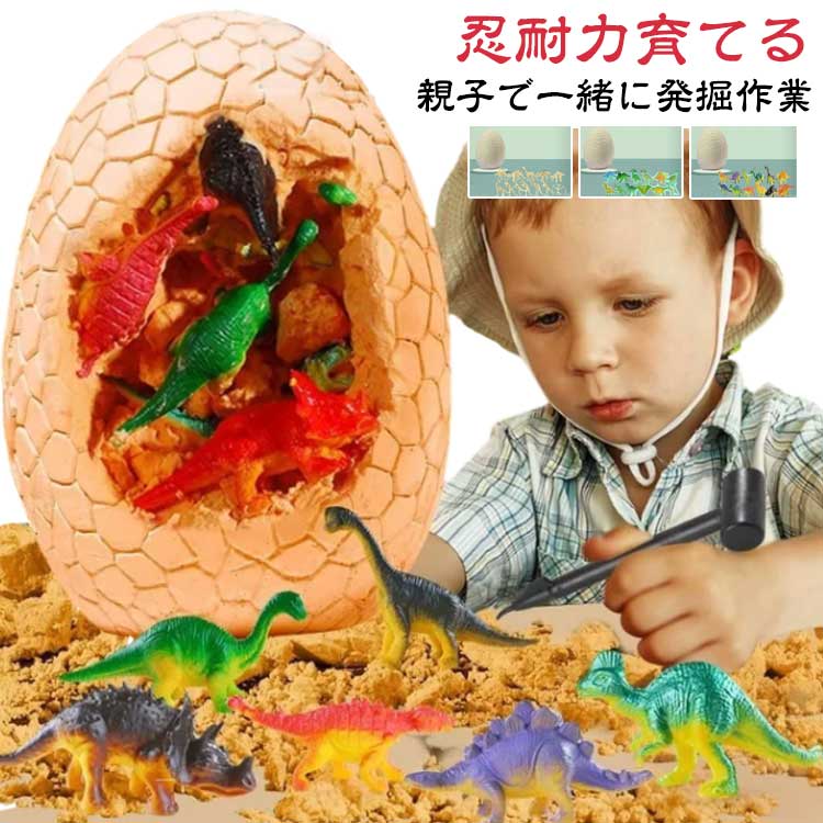 化石 実験キット 12匹 ごっこ遊び 発掘キット 恐竜発掘キット 誕生日 おもちゃ 恐竜標本 面白い 恐竜化石発掘 大恐竜卵 イベント キッズ 子供会 おままごとセット クリスマス ギフト プレゼント 発掘キット お祭り