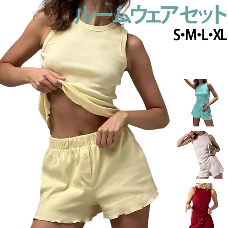【春夏にぴったりの涼しいデザイン】ダンクトップとショートパンツの組み合わせで、暑い季節も軽やかで快適な着心地を楽しめます。【さらりとしたポリエステル素材】軽くやわらかなポリエステル生地を使用し、肌にやさしく快適な着用感を実現しました。【シンプルな無地デザイン】無地デザインで、年代を問わず着用しやすく、おうち時間をおしゃれに演出します。【ゆったりシルエット】締め付け感の少ないシルエットで、睡眠時はもちろん、リラックスタイムや休日の部屋着にもおすすめです。 サイズ S M L XL サイズについての説明 ※サイズ表の実寸法は商品によって1-3cm程度の誤差がある場合がございます。 素材 ポリエステル 色 イエロー（上下セット） ブルー（上下セット） ライトピンク（上下セット） レッド（上下セット） 備考 ●サイズ詳細等の測り方はスタッフ間で統一、徹底はしておりますが、実寸は商品によって若干の誤差(1cm〜3cm )がある場合がございますので、予めご了承ください。 ●商品の色は、撮影時の光や、お客様のモニターの色具合などにより、実際の商品と異なる場合がございます。あらかじめ、ご了承ください。 ●製品によっては、生地の特性上、洗濯時に縮む場合がございますので洗濯時はご注意下さいませ。 ▼色味の強い製品によっては他の衣類などに色移りする場合もございますので、速やかに（脱水、乾燥等）するようにお願いいたします。 ▼生地によっては摩擦や汗、雨などで濡れた時は、他の製品に移染する恐れがございますので、着用の際はご注意下さい。 ▼生地の特性上、やや匂いが強く感じられるものもございます。数日のご使用や陰干しなどで気になる匂いはほとんど感じられなくなります。