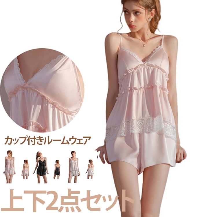 ショートパンツ カップ付き 部屋着 パジャマ Vネック キャミソール 上下 パジャマ 2点セット 無地 涼しい ルームウェア セットアップ ナイトウェア 大人可愛い