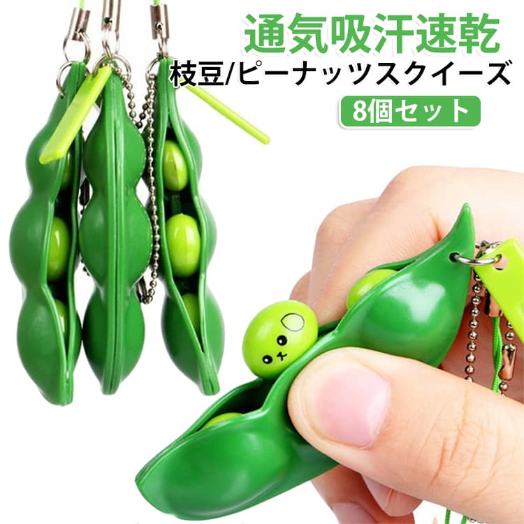  ロンドン限定 えんどう豆ぬいぐるみ 新品　ダク付き 楽天市場】えんどう豆 おもちゃの通販