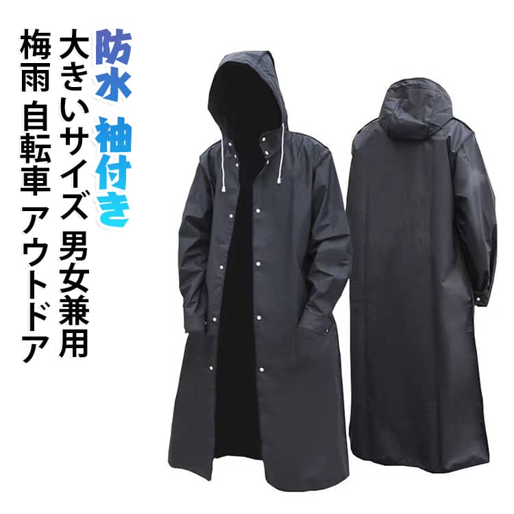 メンズ レインコート レインカバー 合羽 袖付き 軽量 かっぱ 梅雨対策 防水 折りたたみ ポンチョ 雨合羽 大きいサイズ レディース ウインドブレーカー 自転車 アウトドア キャンプ 通勤 通学 釣り 登山