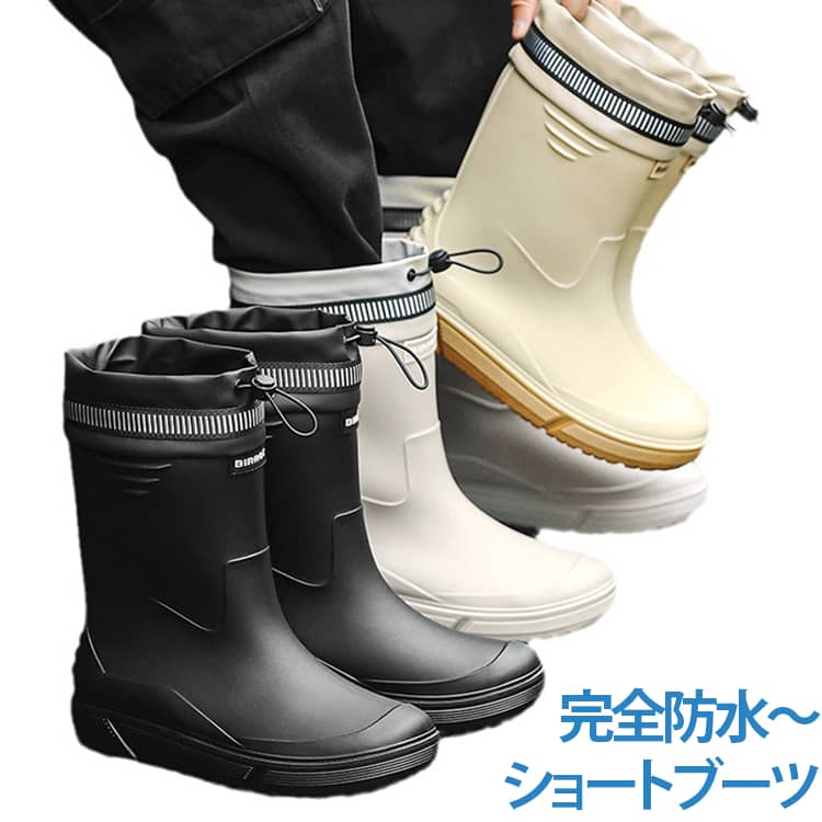 レインシューズ 黒 雨靴 ショートブーツ メンズ ビジネスブーツ レインブーツ 完全...