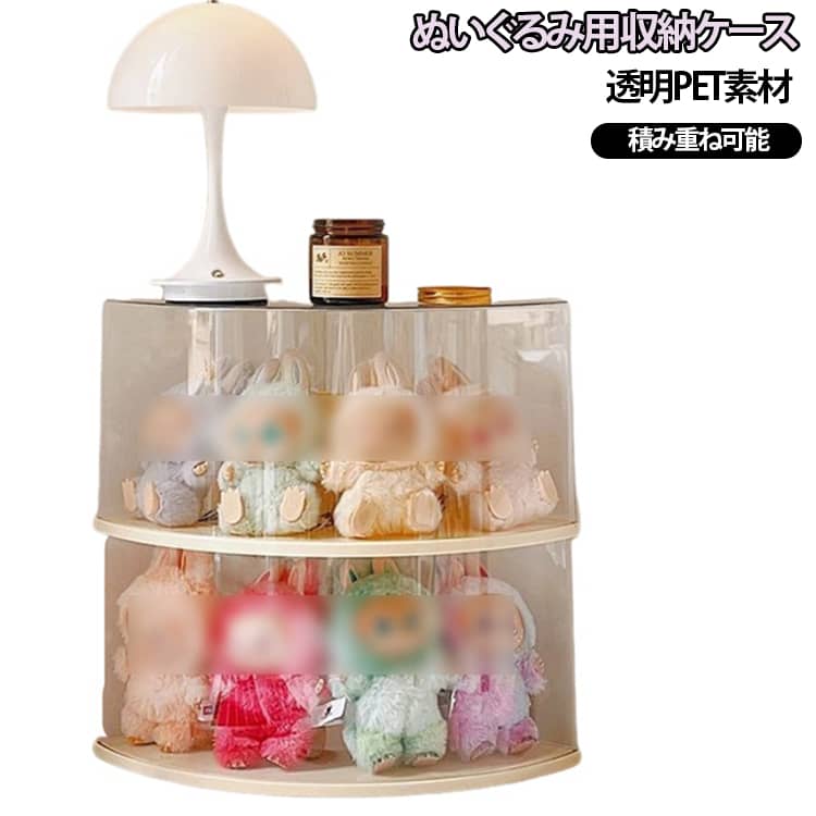 フック付きのぬいぐるみやフィギュアを展示できる。フックがある人形やグッズに最適なディスプレイボックスです。高透明度のPET素材で、中身がクリアに見える。耐久性に優れたPET素材を使用し、展示物を美しく映します。大容量設計で、複数のアイテムを収納可能。スペースを有効活用でき、コレクションをまとめて整理できます。防塵・防水仕様で、組み立て不要。ほこりや湿気から守り、開いた後すぐに使えます。 サイズ 1個 サイズについての説明 約37.8×10.7×18cm 素材 PET 色 ベージュ ホワイト 備考 ●サイズ詳細等の測り方はスタッフ間で統一、徹底はしておりますが、実寸は商品によって若干の誤差(1cm～3cm )がある場合がございますので、予めご了承ください。 ●製造ロットにより、細部形状の違いや、同色でも色味に多少の誤差が生じます。 ●パッケージは改良のため予告なく仕様を変更する場合があります。 ▼商品の色は、撮影時の光や、お客様のモニターの色具合などにより、実際の商品と異なる場合がございます。あらかじめ、ご了承ください。 ▼生地の特性上、やや匂いが強く感じられるものもございます。数日のご使用や陰干しなどで気になる匂いはほとんど感じられなくなります。 ▼同じ商品でも生産時期により形やサイズ、カラーに多少の誤差が生じる場合もございます。 ▼他店舗でも在庫を共有して販売をしている為、受注後欠品となる場合もございます。予め、ご了承お願い申し上げます。 ▼出荷前に全て検品を行っておりますが、万が一商品に不具合があった場合は、お問い合わせフォームまたはメールよりご連絡頂けます様お願い申し上げます。速やかに対応致しますのでご安心ください。