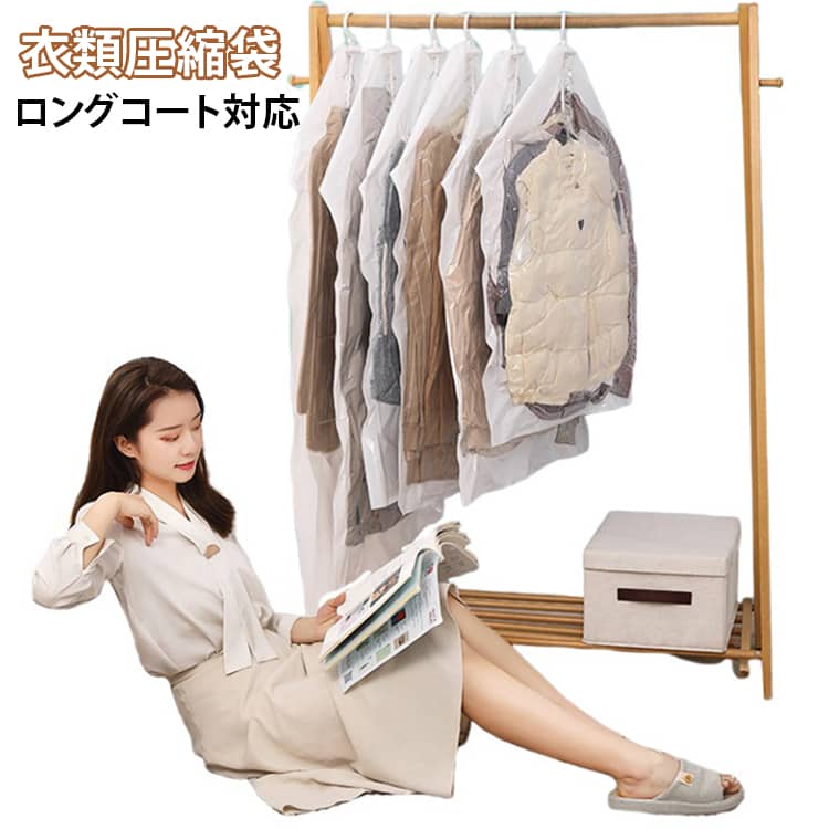 手で押すだけでしっかり圧縮。空気抜きポンプや掃除機が不要。中身が見えるので収納物がすぐに見つかります。衣類占有率減少。ハンガーラックに吊せます。 サイズ 70x135cm（3枚セット） サイズについての説明 サイズ：70*135cm 素材 PA PE 色 透明 備考 ●サイズ詳細等の測り方はスタッフ間で統一、徹底はしておりますが、実寸は商品によって若干の誤差(1cm～3cm )がある場合がございますので、予めご了承ください。 ●製造ロットにより、細部形状の違いや、同色でも色味に多少の誤差が生じます。 ●パッケージは改良のため予告なく仕様を変更する場合があります。 ▼商品の色は、撮影時の光や、お客様のモニターの色具合などにより、実際の商品と異なる場合がございます。あらかじめ、ご了承ください。 ▼生地の特性上、やや匂いが強く感じられるものもございます。数日のご使用や陰干しなどで気になる匂いはほとんど感じられなくなります。 ▼同じ商品でも生産時期により形やサイズ、カラーに多少の誤差が生じる場合もございます。 ▼他店舗でも在庫を共有して販売をしている為、受注後欠品となる場合もございます。予め、ご了承お願い申し上げます。 ▼出荷前に全て検品を行っておりますが、万が一商品に不具合があった場合は、お問い合わせフォームまたはメールよりご連絡頂けます様お願い申し上げます。速やかに対応致しますのでご安心ください。
