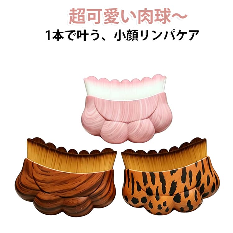 フェイシャルブラシ フェイスブラシ 極細毛 むくみ解消 リンパ輪郭 超可愛い肉球 ...