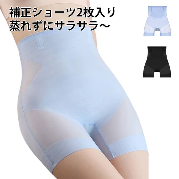 履いてないかの様な薄さ！蒸れずにサラサラが持続する！補正ショーツ。抜群の通気性、蒸れない素材を使用したので、不快感が全くないです。長時間の着用しても苦しいくない補正下着です。手触り、弾力性に富んだ上質な素材を使用なので、冬は着膨れしなく、夏はムレにくくて響かない仕様です。 サイズ M L XL 2XL サイズについての説明 M適応体重40-50kg L適応体重50-60kg XL適応体重60-70kg 2XL適応体重70-80kg 素材 ポリエステル 色 黒2 肌2 青2 ピンク2 黒+肌 黒+青 黒+ピンク 肌+青 肌+ピンク 青+ピンク 備考 ●サイズ詳細等の測り方はスタッフ間で統一、徹底はしておりますが、実寸は商品によって若干の誤差(1cm〜3cm )がある場合がございますので、予めご了承ください。 ●商品の色は、撮影時の光や、お客様のモニターの色具合などにより、実際の商品と異なる場合がございます。あらかじめ、ご了承ください。 ●製品によっては、生地の特性上、洗濯時に縮む場合がございますので洗濯時はご注意下さいませ。 ▼色味の強い製品によっては他の衣類などに色移りする場合もございますので、速やかに（脱水、乾燥等）するようにお願いいたします。 ▼生地によっては摩擦や汗、雨などで濡れた時は、他の製品に移染する恐れがございますので、着用の際はご注意下さい。 ▼生地の特性上、やや匂いが強く感じられるものもございます。数日のご使用や陰干しなどで気になる匂いはほとんど感じられなくなります。