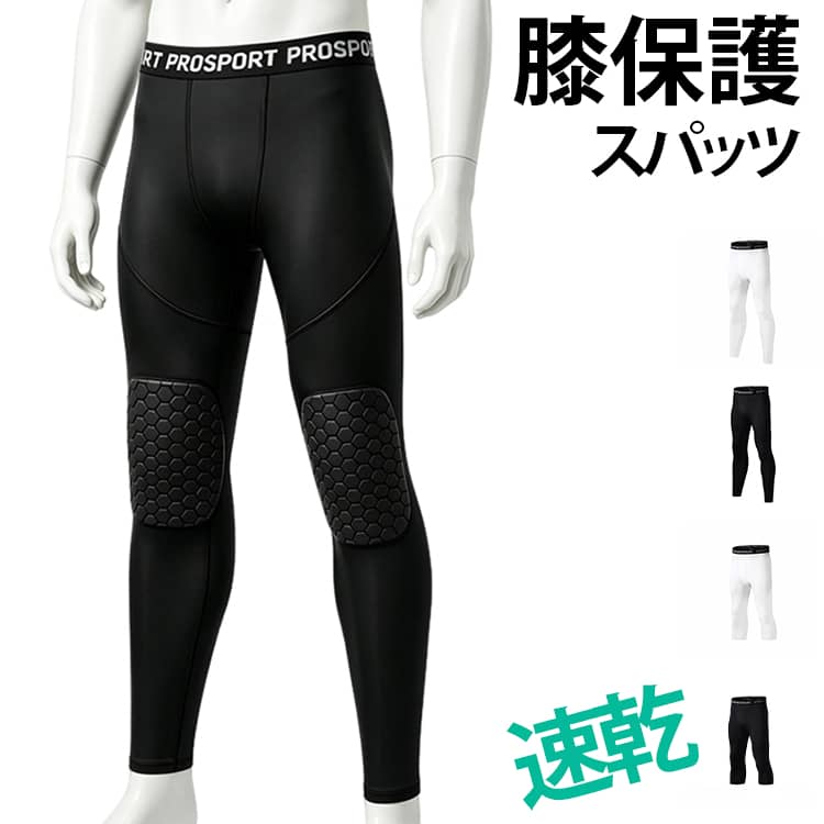 コンプレッションインナー 夏用インナー ひんやり 着圧 スパッツ ケガ防止 スパッ...