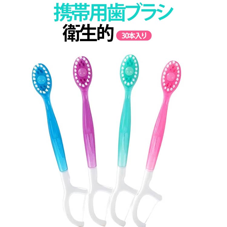 【すすぎ不要で便利】水が使いにくいシーンでも使用しやすく、忙しい朝や外出時の口内ケアにおすすめです。【衛生的な使い捨てタイプ】使い捨て仕様なので清潔に使用でき、旅行や出張、来客用にも便利です。【コンパクトで携帯しやすい】軽量で持ち運びしやすく、バッグやポーチに入れてもかさばりません。【たっぷり52本セット】毎日の使用はもちろん、家族での共有やオフィス、防災備蓄、宿泊施設など幅広い用途に対応します。 サイズ 32本入り サイズについての説明 30本入り 素材 プラスチック、その他 色 4種ミックス 備考 ●サイズ詳細等の測り方はスタッフ間で統一、徹底はしておりますが、実寸は商品によって若干の誤差(1cm～3cm )がある場合がございますので、予めご了承ください。 ●製造ロットにより、細部形状の違いや、同色でも色味に多少の誤差が生じます。 ●パッケージは改良のため予告なく仕様を変更する場合があります。 ▼商品の色は、撮影時の光や、お客様のモニターの色具合などにより、実際の商品と異なる場合がございます。あらかじめ、ご了承ください。 ▼生地の特性上、やや匂いが強く感じられるものもございます。数日のご使用や陰干しなどで気になる匂いはほとんど感じられなくなります。 ▼同じ商品でも生産時期により形やサイズ、カラーに多少の誤差が生じる場合もございます。 ▼他店舗でも在庫を共有して販売をしている為、受注後欠品となる場合もございます。予め、ご了承お願い申し上げます。 ▼出荷前に全て検品を行っておりますが、万が一商品に不具合があった場合は、お問い合わせフォームまたはメールよりご連絡頂けます様お願い申し上げます。速やかに対応致しますのでご安心ください。