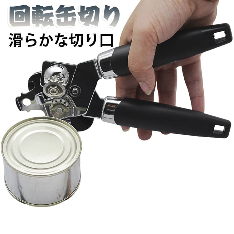 お料理で使う缶詰や果物缶詰、犬・猫などのペットフードの缶詰にも重宝です サイズ F サイズについての説明 サイズ：19.5*5.5*5cm 素材 ステンレス 色 ブラック 備考 ●サイズ詳細等の測り方はスタッフ間で統一、徹底はしておりますが、実寸は商品によって若干の誤差(1cm～3cm )がある場合がございますので、予めご了承ください。 ●製造ロットにより、細部形状の違いや、同色でも色味に多少の誤差が生じます。 ●パッケージは改良のため予告なく仕様を変更する場合があります。 ▼商品の色は、撮影時の光や、お客様のモニターの色具合などにより、実際の商品と異なる場合がございます。あらかじめ、ご了承ください。 ▼生地の特性上、やや匂いが強く感じられるものもございます。数日のご使用や陰干しなどで気になる匂いはほとんど感じられなくなります。 ▼同じ商品でも生産時期により形やサイズ、カラーに多少の誤差が生じる場合もございます。 ▼他店舗でも在庫を共有して販売をしている為、受注後欠品となる場合もございます。予め、ご了承お願い申し上げます。 ▼出荷前に全て検品を行っておりますが、万が一商品に不具合があった場合は、お問い合わせフォームまたはメールよりご連絡頂けます様お願い申し上げます。速やかに対応致しますのでご安心ください。