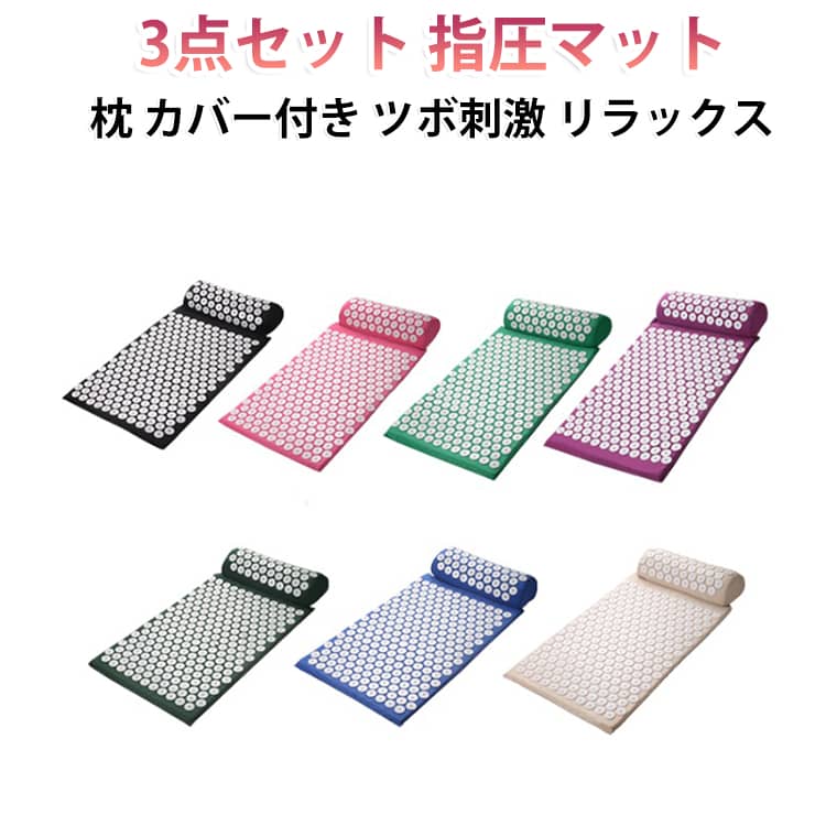 指圧マット アキュプレッシャー 枕 首肩専用枕付き 指圧スパイクマット スパイクマ...