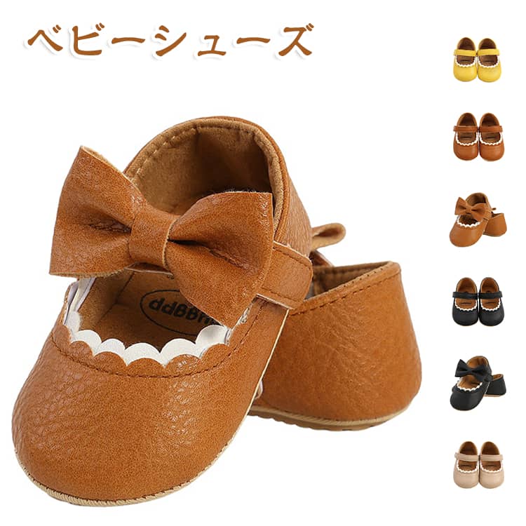 可愛いあんよにピッタリ。柔らかな素材でベビーのあんよをやさしく包みます。乙女ゴコロを刺激する、 女の子らしさ抜群のアイテムです。どのお洋服にも合うな色が大集合。さまざまなイベントやフォーマルな場面にもお使いいただけます^^。 サイズ 11cm 12cm 13cm サイズについての説明 サイズ：11cm 12cm 13cm 素材 PU 色 ホワイト ブラック ベージュ イエロー ブラウン ホワイト（リボン付） ブラック（リボン付） ベージュ（リボン付） ブラウン（リボン付） 備考 ●サイズ詳細等の測り方はスタッフ間で統一、徹底はしておりますが、実寸は商品によって若干の誤差(1cm～3cm )がある場合がございますので、予めご了承ください。 ●製造ロットにより、細部形状の違いや、同色でも色味に多少の誤差が生じます。 ●パッケージは改良のため予告なく仕様を変更する場合があります。 ▼商品の色は、撮影時の光や、お客様のモニターの色具合などにより、実際の商品と異なる場合がございます。あらかじめ、ご了承ください。 ▼生地の特性上、やや匂いが強く感じられるものもございます。数日のご使用や陰干しなどで気になる匂いはほとんど感じられなくなります。 ▼同じ商品でも生産時期により形やサイズ、カラーに多少の誤差が生じる場合もございます。 ▼他店舗でも在庫を共有して販売をしている為、受注後欠品となる場合もございます。予め、ご了承お願い申し上げます。 ▼出荷前に全て検品を行っておりますが、万が一商品に不具合があった場合は、お問い合わせフォームまたはメールよりご連絡頂けます様お願い申し上げます。速やかに対応致しますのでご安心ください。