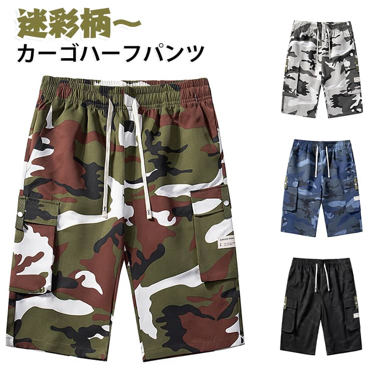 楽天市場】ハンターカモ ハーフパンツの通販
