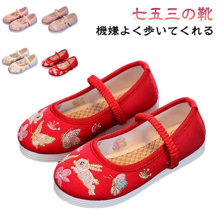 草履のかわりに履ける痛くない楽ちん靴。兎の桜が刺繍された可愛いです。ゴムの甲ベルトも付いているのですぽっと脱げてしまうこともありません。軽くて柔らかい綿素材で長時間履いても痛くなりにくい。ぺたんこだからとっても歩きやすい。ゴムの甲ベルトも付いているのですぽっと脱げてしまうこともありません。 サイズ 14.3cm 15.0cm 15.7cm 16.3cm 17.0cm 17.7cm 18.3cm 19.0cm 19.7cm 20.3cm 21.0cm 21.7cm 22.3cm サイズについての説明 14.3cm 15.0cm 15.7cm 16.3cm 17.0cm 17.7cm 18.3cm 19.0cm 19.7cm 20.3cm 21.0cm 21.7cm 22.3cm 素材 綿 ラバー 色 白 ピンク 赤 紫 備考 ●サイズ詳細等の測り方はスタッフ間で統一、徹底はしておりますが、実寸は商品によって若干の誤差(1cm～3cm )がある場合がございますので、予めご了承ください。 ●製造ロットにより、細部形状の違いや、同色でも色味に多少の誤差が生じます。 ●パッケージは改良のため予告なく仕様を変更する場合があります。 ▼商品の色は、撮影時の光や、お客様のモニターの色具合などにより、実際の商品と異なる場合がございます。あらかじめ、ご了承ください。 ▼生地の特性上、やや匂いが強く感じられるものもございます。数日のご使用や陰干しなどで気になる匂いはほとんど感じられなくなります。 ▼同じ商品でも生産時期により形やサイズ、カラーに多少の誤差が生じる場合もございます。 ▼他店舗でも在庫を共有して販売をしている為、受注後欠品となる場合もございます。予め、ご了承お願い申し上げます。 ▼出荷前に全て検品を行っておりますが、万が一商品に不具合があった場合は、お問い合わせフォームまたはメールよりご連絡頂けます様お願い申し上げます。速やかに対応致しますのでご安心ください。