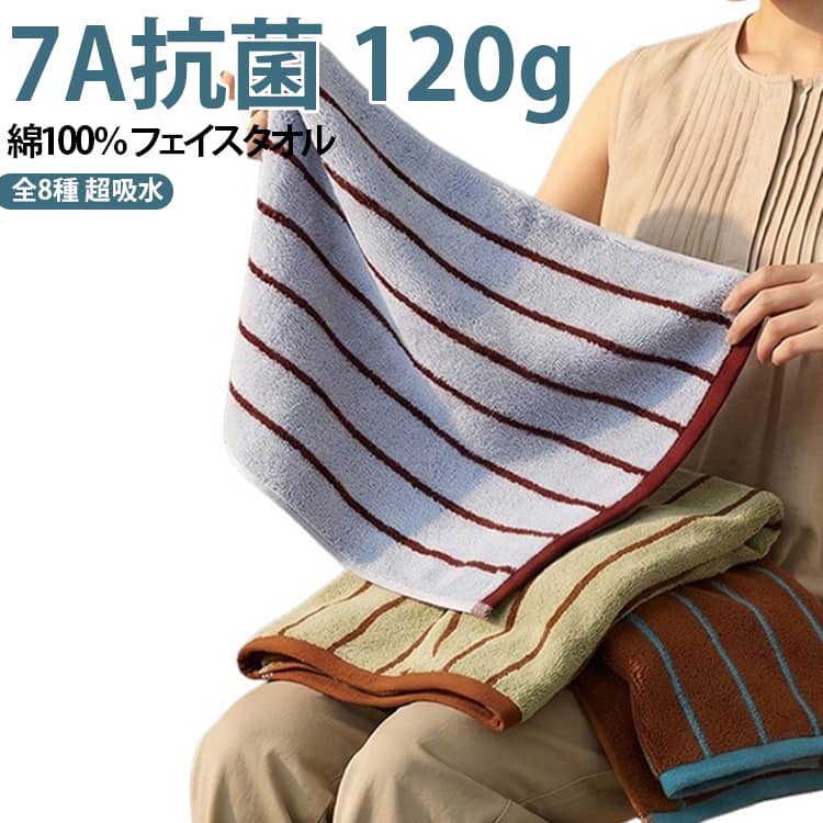 【コットン100%】上質な綿100％素材を使用したストライプデザインのフェイスタオルです。やわらかな肌触りで、毎日の洗顔や入浴後にも心地よくお使いいただけます。【やさしい肌ざわり】丈夫で吸水性の高い、高品質のコーマ綿を使用。毎日使うタオルだから、素材にこだわりました。なめらかな感触で心地よくお使いいただけます。【吊り下げに便利なタグ付き】フックなどに掛けて使えるタグ付きです。洗面所やキッチンなど、限られたスペースにも使いやすく日常の様々なシーンに対応します。【使いやすい大きさ】約35×75cmの定番サイズ。手や顔を拭くのにはもちろん、持ち運びにも便利なので旅行やジムなど、さまざまなシーンで活躍します。【落ち着いたデザイン】シンプルでクラシカルなストライプデザイン。洗面所やキッチンなどの空間に自然に馴染みます。落ち着いた色合いで、シーンを選ばず使えるアイテムです。【家庭用・ギフトにもおすすめ】毎日使う実用品として、新生活や引っ越し祝いなどのプレゼントにもおすすめです。 サイズ 35×75cm サイズについての説明 35×75cm 素材 コットン 色 コーヒーボーダー ブルーボーダー グリーンボーダー チューリップピンク チューリップパープル さくらんぼ イチゴレッド イチゴ黄色 備考 ●サイズ詳細等の測り方はスタッフ間で統一、徹底はしておりますが、実寸は商品によって若干の誤差(1cm～3cm )がある場合がございますので、予めご了承ください。 ●製造ロットにより、細部形状の違いや、同色でも色味に多少の誤差が生じます。 ●パッケージは改良のため予告なく仕様を変更する場合があります。 ▼商品の色は、撮影時の光や、お客様のモニターの色具合などにより、実際の商品と異なる場合がございます。あらかじめ、ご了承ください。 ▼生地の特性上、やや匂いが強く感じられるものもございます。数日のご使用や陰干しなどで気になる匂いはほとんど感じられなくなります。 ▼同じ商品でも生産時期により形やサイズ、カラーに多少の誤差が生じる場合もございます。 ▼他店舗でも在庫を共有して販売をしている為、受注後欠品となる場合もございます。予め、ご了承お願い申し上げます。 ▼出荷前に全て検品を行っておりますが、万が一商品に不具合があった場合は、お問い合わせフォームまたはメールよりご連絡頂けます様お願い申し上げます。速やかに対応致しますのでご安心ください。