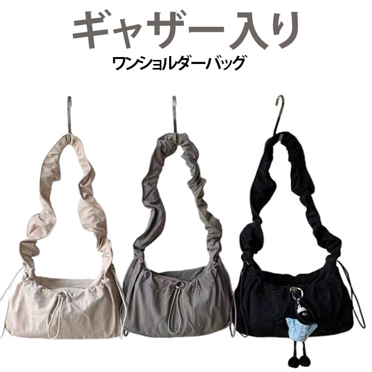 斜め掛けバッグ ギャザーショルダー 大容量 くしゅくしゅ 可愛い 軽量 ワンショルダーバッグ ギャザーショルダー おしゃれ ショルダーバッグ ファスナー 軽い シンプル