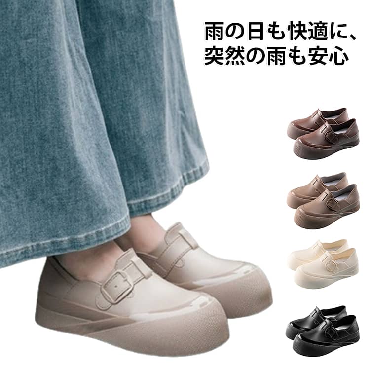 雨の日も快適に、突然の雨も安心。レインスリッポンで、美しさと機能性を一足に。防水スニーカーで滑らない。軽くて履き心地の良いスニーカー。 サイズ （36）23.0cm （37）23.5cm （38）24.0cm （39）24.5cm （40）25.0cm サイズについての説明 （36）23.0cm （37）23.5cm （38）24.0cm （39）24.5cm （40）25.0cm 素材 PVC 色 黒 白 珈琲 ブラウン 備考 ●サイズ詳細等の測り方はスタッフ間で統一、徹底はしておりますが、実寸は商品によって若干の誤差(1cm～3cm )がある場合がございますので、予めご了承ください。 ●製造ロットにより、細部形状の違いや、同色でも色味に多少の誤差が生じます。 ●パッケージは改良のため予告なく仕様を変更する場合があります。 ▼商品の色は、撮影時の光や、お客様のモニターの色具合などにより、実際の商品と異なる場合がございます。あらかじめ、ご了承ください。 ▼生地の特性上、やや匂いが強く感じられるものもございます。数日のご使用や陰干しなどで気になる匂いはほとんど感じられなくなります。 ▼同じ商品でも生産時期により形やサイズ、カラーに多少の誤差が生じる場合もございます。 ▼他店舗でも在庫を共有して販売をしている為、受注後欠品となる場合もございます。予め、ご了承お願い申し上げます。 ▼出荷前に全て検品を行っておりますが、万が一商品に不具合があった場合は、お問い合わせフォームまたはメールよりご連絡頂けます様お願い申し上げます。速やかに対応致しますのでご安心ください。