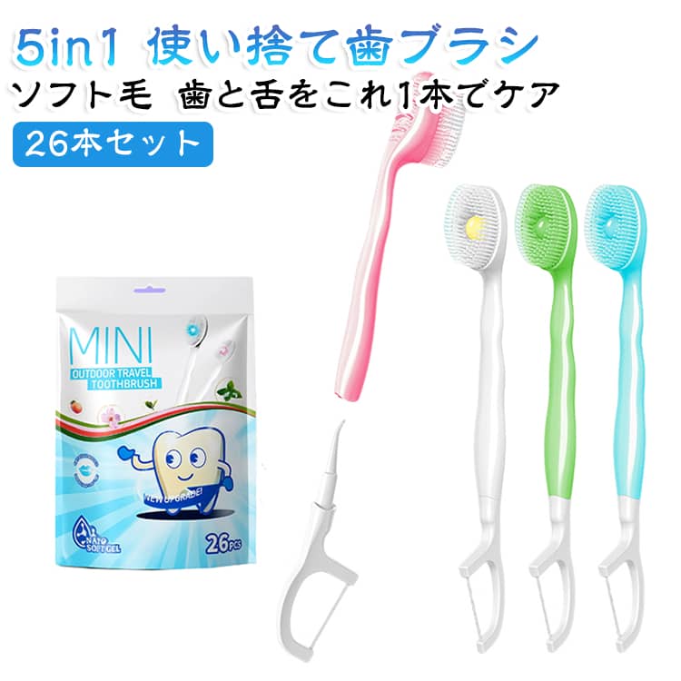 個別包装で携帯性抜群 各歯ブラシが独立パッケージに入っています。衛生的に保管でき、カバンやポケットにすっきり収納できます。外出時の持ち運びに最適な設計です。泡立たず後始末も簡単内蔵されたハミガキビーズは泡立たないマウスウォッシュタイプ。磨いた後は吐き出すだけなので、シンクがなくてもストレスフリー。使い捨てだから衛生的で後片付けの手間がありません。歯と舌のケアで口臭対策歯茎に優しいソフト毛先で食べかすを除去。裏面の舌クリーナーで口臭の原因となる舌苔もケア。一本で歯と舌を清潔に保ち、爽やかな口元を維持します。あらゆるシーンで役立つ携帯性専用ケースをコンパクトに収納。バッグやポケット、防災リュックにすっきり収まり、旅行、出張、オフィスはもちろん、水が使えない災害時やアウトドアの備蓄品としても最適です。 サイズ 26本セット サイズについての説明 26本セット 素材 プラスチック ナイロン 色 ミント味 スイカ味 レモン味 青りんご味 ミックス味 備考 ●サイズ詳細等の測り方はスタッフ間で統一、徹底はしておりますが、実寸は商品によって若干の誤差(1cm～3cm )がある場合がございますので、予めご了承ください。 ●製造ロットにより、細部形状の違いや、同色でも色味に多少の誤差が生じます。 ●パッケージは改良のため予告なく仕様を変更する場合があります。 ▼商品の色は、撮影時の光や、お客様のモニターの色具合などにより、実際の商品と異なる場合がございます。あらかじめ、ご了承ください。 ▼生地の特性上、やや匂いが強く感じられるものもございます。数日のご使用や陰干しなどで気になる匂いはほとんど感じられなくなります。 ▼同じ商品でも生産時期により形やサイズ、カラーに多少の誤差が生じる場合もございます。 ▼他店舗でも在庫を共有して販売をしている為、受注後欠品となる場合もございます。予め、ご了承お願い申し上げます。 ▼出荷前に全て検品を行っておりますが、万が一商品に不具合があった場合は、お問い合わせフォームまたはメールよりご連絡頂けます様お願い申し上げます。速やかに対応致しますのでご安心ください。