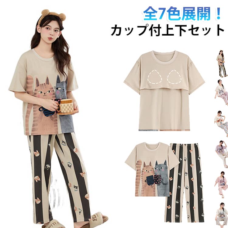 カップ付きリラックスウエア上下セット。サラッとひんやりする触り心地が夏におすすめのアイテムです。インナーカップ付きなのでそのまま着ていただけリラックスタイムにぴったり。体のラインを拾わないゆったりシルエット全体的にゆったりシルエットで楽ちんな着心地です。 サイズ M L XL 2XL サイズについての説明 M L XL 2XL 素材 ポリエステル 色 上下セット01 上下セット02 上下セット03 上下セット04 上下セット05 上下セット06 上下セット07 備考 ●サイズ詳細等の測り方はスタッフ間で統一、徹底はしておりますが、実寸は商品によって若干の誤差(1cm〜3cm )がある場合がございますので、予めご了承ください。 ●商品の色は、撮影時の光や、お客様のモニターの色具合などにより、実際の商品と異なる場合がございます。あらかじめ、ご了承ください。 ●製品によっては、生地の特性上、洗濯時に縮む場合がございますので洗濯時はご注意下さいませ。 ▼色味の強い製品によっては他の衣類などに色移りする場合もございますので、速やかに（脱水、乾燥等）するようにお願いいたします。 ▼生地によっては摩擦や汗、雨などで濡れた時は、他の製品に移染する恐れがございますので、着用の際はご注意下さい。 ▼生地の特性上、やや匂いが強く感じられるものもございます。数日のご使用や陰干しなどで気になる匂いはほとんど感じられなくなります。