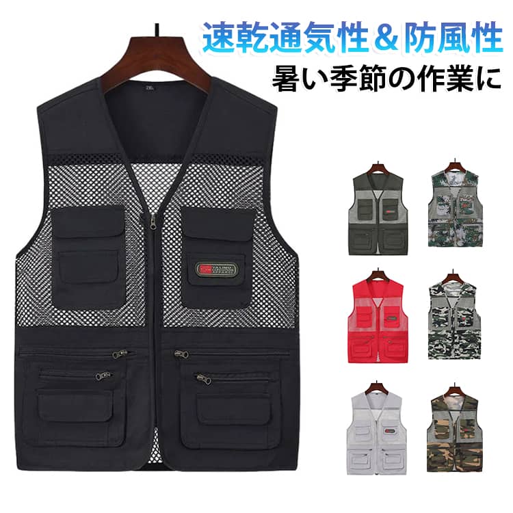 通気性、防風性、速乾性、などがある多機能ベストです。背中のメッシュと内側のメッシュ生地は高い通気性を発揮して、着心地はずいぶんよかった。肩部分には柔らかい素材でカメラバッグやショルダーバッグを長時間しても肩こりしにくい、疲れにくいです。キャンプ、釣り、ウオーキング、山歩き撮影など色々なシーンで活躍してくれます。 サイズ XL 2XL 3XL 4XL サイズについての説明 ※サイズ表の実寸法は商品によって1-3cm程度の誤差がある場合がございます。 素材 ポリエステル 色 夏用カーキ 夏用黒 夏用灰 夏用レッド 夏用迷彩1 夏用迷彩2 夏用迷彩3 備考 ●サイズ詳細等の測り方はスタッフ間で統一、徹底はしておりますが、実寸は商品によって若干の誤差(1cm〜3cm )がある場合がございますので、予めご了承ください。 ●商品の色は、撮影時の光や、お客様のモニターの色具合などにより、実際の商品と異なる場合がございます。あらかじめ、ご了承ください。 ●製品によっては、生地の特性上、洗濯時に縮む場合がございますので洗濯時はご注意下さいませ。 ▼色味の強い製品によっては他の衣類などに色移りする場合もございますので、速やかに（脱水、乾燥等）するようにお願いいたします。 ▼生地によっては摩擦や汗、雨などで濡れた時は、他の製品に移染する恐れがございますので、着用の際はご注意下さい。 ▼生地の特性上、やや匂いが強く感じられるものもございます。数日のご使用や陰干しなどで気になる匂いはほとんど感じられなくなります。