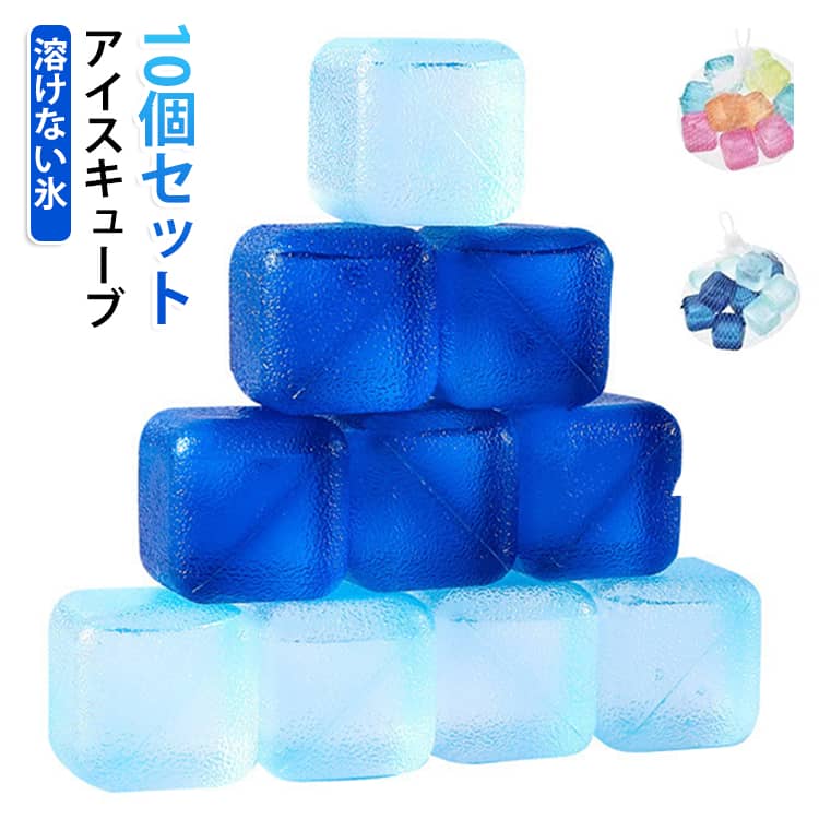 プラスチック製四角氷のアイスキューブメーカー。再利用可能なアイスキューブは、BPAフリーのプラスチックシェルで作られており、柔軟性があり、純水で満たされており、偶発的な破損、漏れ、損傷が発生しても人や環境に害を及ぼしません。アイスキューブを使用した後、洗って乾かしてください。 冷蔵庫や常温で保存して次回の使用に便利です。飲み物の希釈を防ぐ！ 従来のアイスキューブと比べて、再利用可能なアイスキューブは冷蔵後に使用しても時間が経っても溶けず、飲み物が希釈されます。再利用可能なアイスキューブは、夏に飲み物を冷やすだけでなく、液体飲料の味を本来の風味濃度に保つのに役立ちます。軽量で持ちやすく、使いやすい。ほとんどのグラスに最適なサイズです。飲み物やパーティーに使用でき、旅行中に持っていくのにとても便利です。グラスに最適なアイスキューブ！暑い夏には、飲み物に氷を入れると涼しい気分になります。再利用可能なアイスキューブは、コーヒー、ウォッカ、水、ワイン、ジュース、ソーダ、ウイスキー、ハイボール、カクテル、ハリケーングラス、クールバッグなどに最適です。パーティ、レストラン、バー、自宅、プールで楽しんでください。 サイズ 10pcs サイズについての説明 2.6×2.6cm 素材 プラスチック 色 ブルー カラフル 備考 ●サイズ詳細等の測り方はスタッフ間で統一、徹底はしておりますが、実寸は商品によって若干の誤差(1cm～3cm )がある場合がございますので、予めご了承ください。 ●製造ロットにより、細部形状の違いや、同色でも色味に多少の誤差が生じます。 ●パッケージは改良のため予告なく仕様を変更する場合があります。 ▼商品の色は、撮影時の光や、お客様のモニターの色具合などにより、実際の商品と異なる場合がございます。あらかじめ、ご了承ください。 ▼生地の特性上、やや匂いが強く感じられるものもございます。数日のご使用や陰干しなどで気になる匂いはほとんど感じられなくなります。 ▼同じ商品でも生産時期により形やサイズ、カラーに多少の誤差が生じる場合もございます。 ▼他店舗でも在庫を共有して販売をしている為、受注後欠品となる場合もございます。予め、ご了承お願い申し上げます。 ▼出荷前に全て検品を行っておりますが、万が一商品に不具合があった場合は、お問い合わせフォームまたはメールよりご連絡頂けます様お願い申し上げます。速やかに対応致しますのでご安心ください。