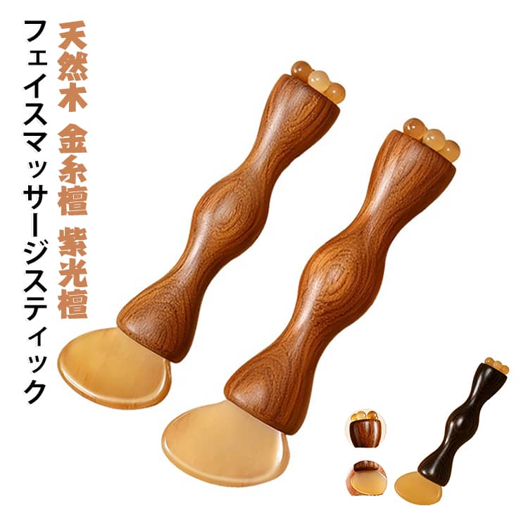 顔・首・肩まわりを優しくほぐす、木製のかっさプレートです。両端を使い分けられるダブルヘッドで、ツボ押しや経絡ケアが自宅で手軽にできます。金糸檀と紫光檀の2種の天然木を使用し、手になじむ温かみのある質感です。目元やフェイスラインのマッサージに便利で、コンパクトなので持ち運びにも適しています。毎日のセルフケアでリフトアップとリラックスをサポートします。 サイズ F サイズについての説明 サイズ：F※画像の商品は光の照射や角度により、実物と色味が異なる場合がございます。また表示のサイズ感と実物は若干異なる場合もございますので、予めご了承ください。※サイズ詳細等の測り方はスタッフ間で統一、徹底はしておりますが、実寸は商品によって若干の誤差がある場合がございますので、予めご了承ください。 素材 木+羊角 色 タイプ01 タイプ02 備考 ●サイズ詳細等の測り方はスタッフ間で統一、徹底はしておりますが、実寸は商品によって若干の誤差(1cm～3cm )がある場合がございますので、予めご了承ください。 ●製造ロットにより、細部形状の違いや、同色でも色味に多少の誤差が生じます。 ●パッケージは改良のため予告なく仕様を変更する場合があります。 ▼商品の色は、撮影時の光や、お客様のモニターの色具合などにより、実際の商品と異なる場合がございます。あらかじめ、ご了承ください。 ▼生地の特性上、やや匂いが強く感じられるものもございます。数日のご使用や陰干しなどで気になる匂いはほとんど感じられなくなります。 ▼同じ商品でも生産時期により形やサイズ、カラーに多少の誤差が生じる場合もございます。 ▼他店舗でも在庫を共有して販売をしている為、受注後欠品となる場合もございます。予め、ご了承お願い申し上げます。 ▼出荷前に全て検品を行っておりますが、万が一商品に不具合があった場合は、お問い合わせフォームまたはメールよりご連絡頂けます様お願い申し上げます。速やかに対応致しますのでご安心ください。