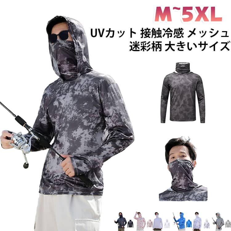 UPF50+の高い紫外線カット率を誇る、フード付きのメンズ用ラッシュパーカーです。顔までしっかりカバーできるマスク一体型デザインで、釣りや潮干狩り、アウトドアまで幅広く活躍します。軽量で通気性に優れたメッシュ素材を使用し、涼しく快適な着心地を実現しています。伸縮性に富み、腕の動かしやすさも抜群です。夏の炎天下でもムレにくく、日焼けや熱中症対策に最適です。Mから5XLまで大きいサイズを取り揃え、迷彩柄でおしゃれにコーデできます。 サイズ M L XL 2XL 3XL 4XL 5XL サイズについての説明 サイズ：写真通り※画像の商品は光の照射や角度により、実物と色味が異なる場合がございます。また表示のサイズ感と実物は若干異なる場合もございますので、予めご了承ください。※サイズ感につきましては体型により異なりますので、予めご了承ください。※サイズ詳細等の測り方はスタッフ間で統一、徹底はしておりますが、実寸は商品によって若干の誤差がある場合がございますので、予めご了承ください。※通常のサイズ基準ではなく、身長と体重を参考にお選びください。 素材 ポリエステル 色 01 02 03 04 05 06 07 08 09 10 11 12 備考 ●サイズ詳細等の測り方はスタッフ間で統一、徹底はしておりますが、実寸は商品によって若干の誤差(1cm〜3cm )がある場合がございますので、予めご了承ください。 ●商品の色は、撮影時の光や、お客様のモニターの色具合などにより、実際の商品と異なる場合がございます。あらかじめ、ご了承ください。 ●製品によっては、生地の特性上、洗濯時に縮む場合がございますので洗濯時はご注意下さいませ。 ▼色味の強い製品によっては他の衣類などに色移りする場合もございますので、速やかに（脱水、乾燥等）するようにお願いいたします。 ▼生地によっては摩擦や汗、雨などで濡れた時は、他の製品に移染する恐れがございますので、着用の際はご注意下さい。 ▼生地の特性上、やや匂いが強く感じられるものもございます。数日のご使用や陰干しなどで気になる匂いはほとんど感じられなくなります。
