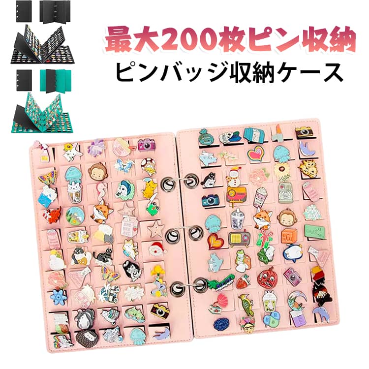フェルト生地がピンバッチをしっかり保護。最大200枚ピンが収納できる大容量。コレクションの整理も思いのまま。コンパクトで持ち運びに便利。 サイズ 20×29cm サイズについての説明 ※サイズ表の実寸法は商品によって1-3cm程度の誤差がある場合がございます。 素材 フェルト 色 ピンク 黒 緑 備考 ●サイズ詳細等の測り方はスタッフ間で統一、徹底はしておりますが、実寸は商品によって若干の誤差(1cm～3cm )がある場合がございますので、予めご了承ください。 ●製造ロットにより、細部形状の違いや、同色でも色味に多少の誤差が生じます。 ●パッケージは改良のため予告なく仕様を変更する場合があります。 ▼商品の色は、撮影時の光や、お客様のモニターの色具合などにより、実際の商品と異なる場合がございます。あらかじめ、ご了承ください。 ▼生地の特性上、やや匂いが強く感じられるものもございます。数日のご使用や陰干しなどで気になる匂いはほとんど感じられなくなります。 ▼同じ商品でも生産時期により形やサイズ、カラーに多少の誤差が生じる場合もございます。 ▼他店舗でも在庫を共有して販売をしている為、受注後欠品となる場合もございます。予め、ご了承お願い申し上げます。 ▼出荷前に全て検品を行っておりますが、万が一商品に不具合があった場合は、お問い合わせフォームまたはメールよりご連絡頂けます様お願い申し上げます。速やかに対応致しますのでご安心ください。