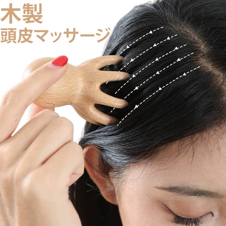 天然木ならではの温かみを感じられるマッサージコームです。頭皮へのブラッシングやツボ押し、フェイスライン・首筋・肩まわりのケアなど、毎日のリラックスタイムにおすすめ。木製ならではの滑らかな手触りで、男女問わず使いやすい美容ケアアイテムです。男女兼用！自宅用・プレゼントにもおすすめ。頭皮・首・肩ケアにリラックスタイムにおすすめ。 サイズ F サイズについての説明 サイズ：F 8cm。※実寸はメジャー採寸の為、若干の誤差が生じる場合があります。 素材 木製 色 木色 備考 ●サイズ詳細等の測り方はスタッフ間で統一、徹底はしておりますが、実寸は商品によって若干の誤差(1cm～3cm )がある場合がございますので、予めご了承ください。 ●製造ロットにより、細部形状の違いや、同色でも色味に多少の誤差が生じます。 ●パッケージは改良のため予告なく仕様を変更する場合があります。 ▼商品の色は、撮影時の光や、お客様のモニターの色具合などにより、実際の商品と異なる場合がございます。あらかじめ、ご了承ください。 ▼生地の特性上、やや匂いが強く感じられるものもございます。数日のご使用や陰干しなどで気になる匂いはほとんど感じられなくなります。 ▼同じ商品でも生産時期により形やサイズ、カラーに多少の誤差が生じる場合もございます。 ▼他店舗でも在庫を共有して販売をしている為、受注後欠品となる場合もございます。予め、ご了承お願い申し上げます。 ▼出荷前に全て検品を行っておりますが、万が一商品に不具合があった場合は、お問い合わせフォームまたはメールよりご連絡頂けます様お願い申し上げます。速やかに対応致しますのでご安心ください。