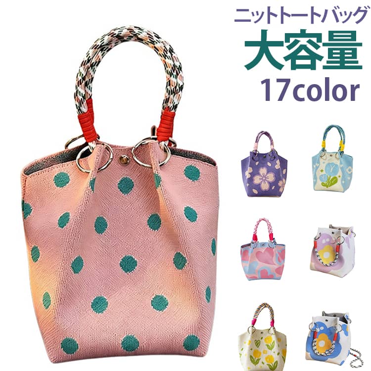 スクエア型のフォルムがかわいいトートバッグが新登場！財布とポーチ、ペットボトルが入るサイズです。まちが広めで中身が取りやすい。開封はマグネット式ボタンです。 サイズ F サイズについての説明 23*16*16cm　※サイズ表の実寸法は商品によって1-3cm程度の誤差がある場合がございます。 素材 ポリエステル 色 01 02 03 04 05 06 07 08 09 10 11 12 13 14 15 16 17 備考 ●サイズ詳細等の測り方はスタッフ間で統一、徹底はしておりますが、実寸は商品によって若干の誤差(1cm～3cm )がある場合がございますので、予めご了承ください。 ●製造ロットにより、細部形状の違いや、同色でも色味に多少の誤差が生じます。 ●パッケージは改良のため予告なく仕様を変更する場合があります。 ▼商品の色は、撮影時の光や、お客様のモニターの色具合などにより、実際の商品と異なる場合がございます。あらかじめ、ご了承ください。 ▼生地の特性上、やや匂いが強く感じられるものもございます。数日のご使用や陰干しなどで気になる匂いはほとんど感じられなくなります。 ▼同じ商品でも生産時期により形やサイズ、カラーに多少の誤差が生じる場合もございます。 ▼他店舗でも在庫を共有して販売をしている為、受注後欠品となる場合もございます。予め、ご了承お願い申し上げます。 ▼出荷前に全て検品を行っておりますが、万が一商品に不具合があった場合は、お問い合わせフォームまたはメールよりご連絡頂けます様お願い申し上げます。速やかに対応致しますのでご安心ください。