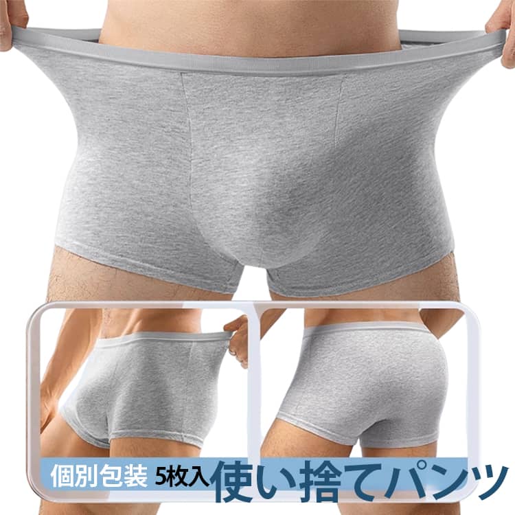 使い捨てで手軽に使える、メンズ用ボクサーパンツ5枚セットです。1枚ずつ個別包装されているため、必要な分だけ持ち運びやすく、衛生的に保管できます。海外旅行や出張、修学旅行、入院時の着替えとしてはもちろん、災害時の避難用品や防災グッズとしての備えにもおすすめです。コンパクトに携帯できるので、スーツケースやバッグの中でもかさばりにくく、旅行先での急な着替えにも便利。使用後は洗濯の必要がなく、そのまま処分できるため、洗濯が難しい環境でも手軽にご使用いただけます。 サイズ L XL 2XL 3XL 4XL サイズについての説明 【L】おすすめ体重55kg以内　【XL】おすすめ体重55-65kg　【2XL】おすすめ体重65-75kg　【3XL】おすすめ体重75-85kg　【4XL】おすすめ体重85-95kg　※通常のサイズではなく、必ずサイズ表の体重を目安にお選びください。あくまで目安です。体型や着用感により異なる場合がございます。 素材 ポリエステル 色 グレー 備考 ●サイズ詳細等の測り方はスタッフ間で統一、徹底はしておりますが、実寸は商品によって若干の誤差(1cm〜3cm )がある場合がございますので、予めご了承ください。 ●商品の色は、撮影時の光や、お客様のモニターの色具合などにより、実際の商品と異なる場合がございます。あらかじめ、ご了承ください。 ●製品によっては、生地の特性上、洗濯時に縮む場合がございますので洗濯時はご注意下さいませ。 ▼色味の強い製品によっては他の衣類などに色移りする場合もございますので、速やかに（脱水、乾燥等）するようにお願いいたします。 ▼生地によっては摩擦や汗、雨などで濡れた時は、他の製品に移染する恐れがございますので、着用の際はご注意下さい。 ▼生地の特性上、やや匂いが強く感じられるものもございます。数日のご使用や陰干しなどで気になる匂いはほとんど感じられなくなります。