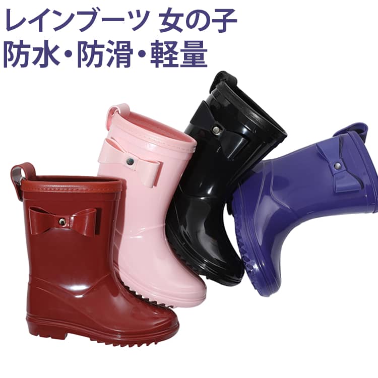 レインブーツ 長靴 雨靴 かわいい リボン付き レインシューズ 女の子 子供用 防水 防滑 軽量 疲れにくい 【送料無料】キッズ 滑りにくい 柔らかい おしゃれ 通園 通学