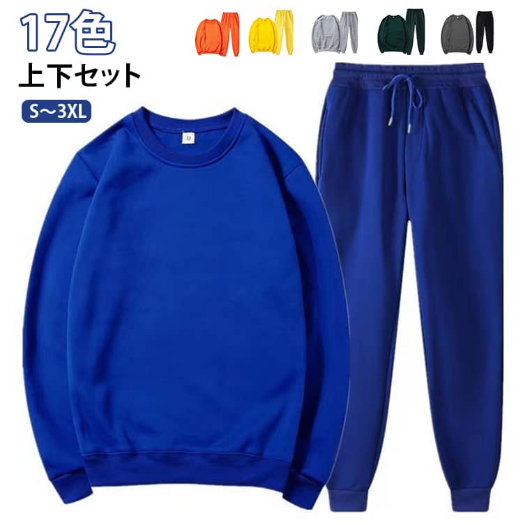 上下セット 冬 シンプル 無地 大きいサイズ セットアップ 長ズボン スウェット S～...