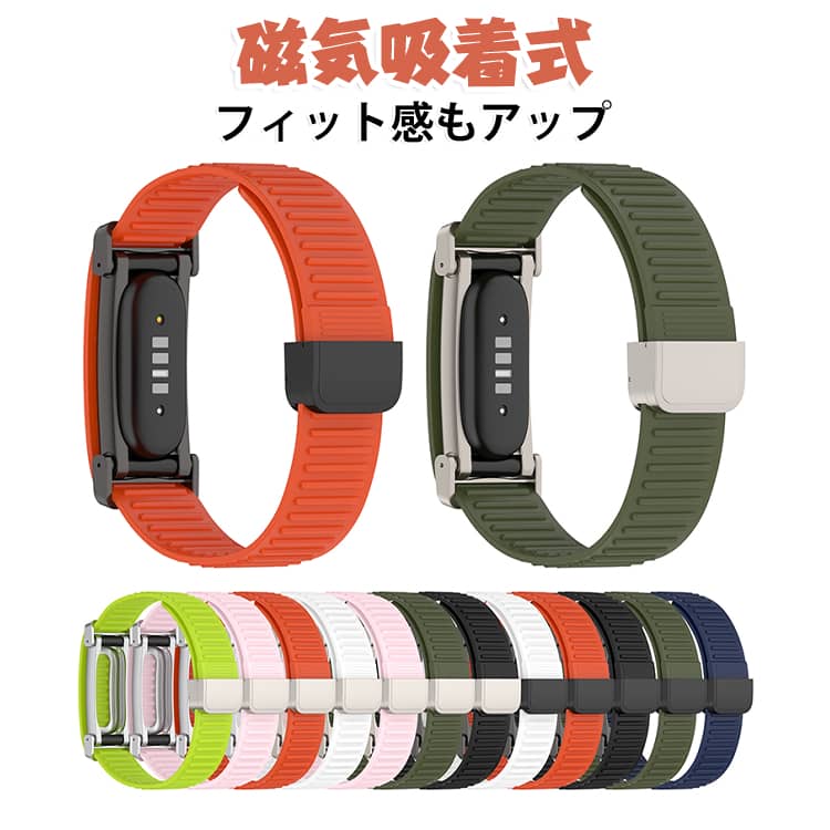 スマートウォッチ・腕時計対応のシリコンバンドの新登場。肌触りが想像以上優れており、手首へのフィット感もアップ！シリコン素材を使用したバンドは、装着時の心地よい着け心地と耐久性を兼ね備えており、お長持ちしても劣化しなく耐久性が良いことは期待出来ます。日常使いでもビジネス用でも様々な場面で大活躍できます。長さ調節キットが付属しており、手首のサイズに合わせて自由に調整が可能です。汗や水に強い特性を持ち、夏に着用して熱く感じはなくとても快適です。カラフルなカラーバリエーションで、ご自分のスタイルに合わせて簡単にカスタイズできます。 サイズ fitbitair サイズについての説明 fitbitair 素材 シリコン 色 黒バックルカーキ 黒バックル黒 黒バックル紺 黒バックルオレンジ 黒バックル白 銀バックルカーキ 銀バックル黒 銀バックル白 銀バックル緑 銀バックルオレンジ 銀バックルピンク 灰バックルピンク 備考 ●サイズ詳細等の測り方はスタッフ間で統一、徹底はしておりますが、実寸は商品によって若干の誤差(1cm～3cm )がある場合がございますので、予めご了承ください。 ●製造ロットにより、細部形状の違いや、同色でも色味に多少の誤差が生じます。 ●パッケージは改良のため予告なく仕様を変更する場合があります。 ▼商品の色は、撮影時の光や、お客様のモニターの色具合などにより、実際の商品と異なる場合がございます。あらかじめ、ご了承ください。 ▼生地の特性上、やや匂いが強く感じられるものもございます。数日のご使用や陰干しなどで気になる匂いはほとんど感じられなくなります。 ▼同じ商品でも生産時期により形やサイズ、カラーに多少の誤差が生じる場合もございます。 ▼他店舗でも在庫を共有して販売をしている為、受注後欠品となる場合もございます。予め、ご了承お願い申し上げます。 ▼出荷前に全て検品を行っておりますが、万が一商品に不具合があった場合は、お問い合わせフォームまたはメールよりご連絡頂けます様お願い申し上げます。速やかに対応致しますのでご安心ください。