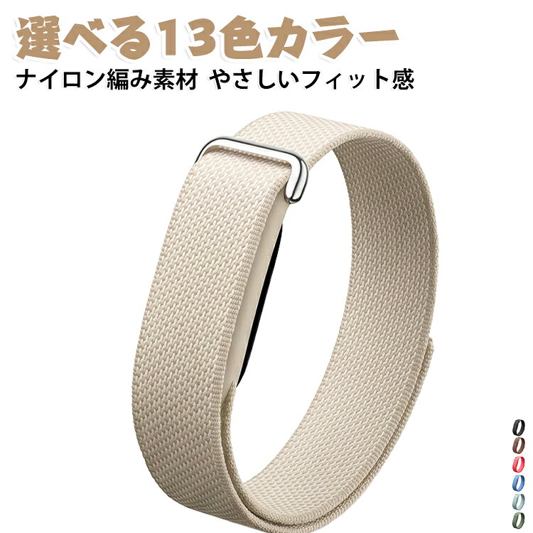 丈夫なナイロン繊維を立体的に編み込んだメッシュ構造。ムレにくく、汗ばむ季節でもさらっと快適な着け心地。柔らかなナイロン素材が手首に自然になじみ、長時間の装着でも快適。軽量設計で毎日の使用にもおすすめです。面ファスナーで手首に合わせて自由にサイズ調整可能。しっかり固定でき、着脱もスムーズに行えます。ナイロン繊維をしっかり編み込んだ耐久性のある作り。コーディネートに合わせやすい豊富なカラーバリエーション。普段使いからスポーツまで、スタイルに合わせてお選びいただけます。 サイズ fitbitair サイズについての説明 fitbitair 素材 ナイロン 色 カラー01 カラー02 カラー03 カラー04 カラー05 カラー06 カラー07 カラー08 カラー09 カラー10 カラー11 カラー12 カラー13 備考 ●サイズ詳細等の測り方はスタッフ間で統一、徹底はしておりますが、実寸は商品によって若干の誤差(1cm～3cm )がある場合がございますので、予めご了承ください。 ●製造ロットにより、細部形状の違いや、同色でも色味に多少の誤差が生じます。 ●パッケージは改良のため予告なく仕様を変更する場合があります。 ▼商品の色は、撮影時の光や、お客様のモニターの色具合などにより、実際の商品と異なる場合がございます。あらかじめ、ご了承ください。 ▼生地の特性上、やや匂いが強く感じられるものもございます。数日のご使用や陰干しなどで気になる匂いはほとんど感じられなくなります。 ▼同じ商品でも生産時期により形やサイズ、カラーに多少の誤差が生じる場合もございます。 ▼他店舗でも在庫を共有して販売をしている為、受注後欠品となる場合もございます。予め、ご了承お願い申し上げます。 ▼出荷前に全て検品を行っておりますが、万が一商品に不具合があった場合は、お問い合わせフォームまたはメールよりご連絡頂けます様お願い申し上げます。速やかに対応致しますのでご安心ください。